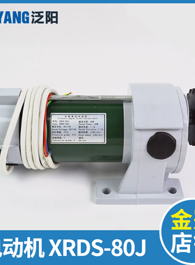奥的斯门机马达XRDS-80J W  XRDS-150J 门电机马达 电梯配件