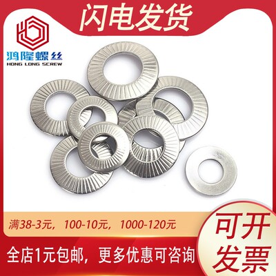 304不锈钢防滑垫片带齿锁紧鞍型垫圈蝶形花齿M3M4M5M6M8M10M16M20