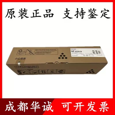 原装理光MP3554C粉盒 2054 2554 2555 3054 3055 3555SP墨粉 碳粉