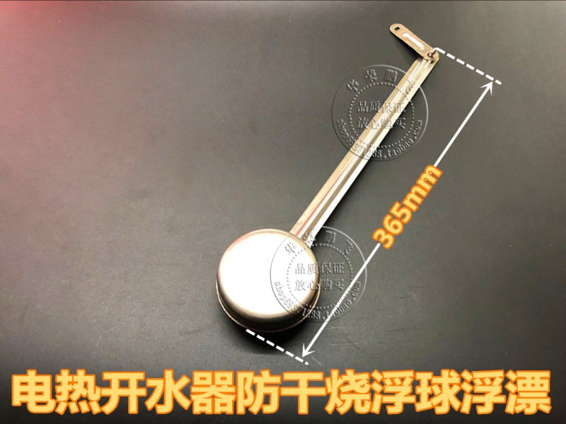 电热开水器防干烧浮球水漂液位浮球开水器配件不锈钢浮球开关