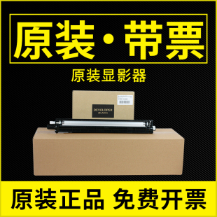 原装施乐SC2020 CPS 2022 DA显影器黑红青黄显影仓组件KCMY载体