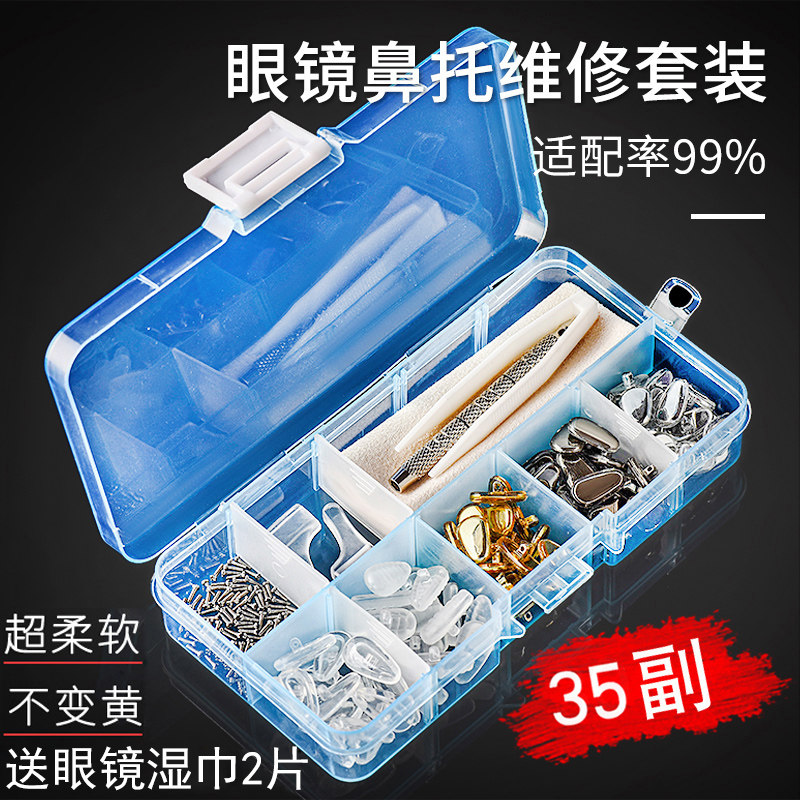 眼镜鼻托硅胶无痕垫气囊鼻梁拖支架防滑超软空气减压眼睛配件鼻垫