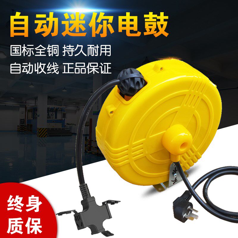 小型迷你线鼓卷线器自动伸缩卷管器小电子鼓电缆盘电线绕线盘拖线
