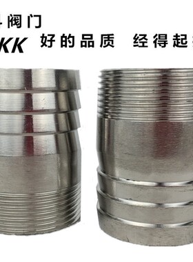 304不锈钢皮管接头 宝塔接头 外丝 水嘴接头 软管接头 宝塔丝4分