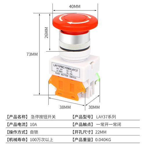 蘑菇头急停自锁按钮开关 LAY37-11ZS 紧急停止按钮Y090 按钮开关