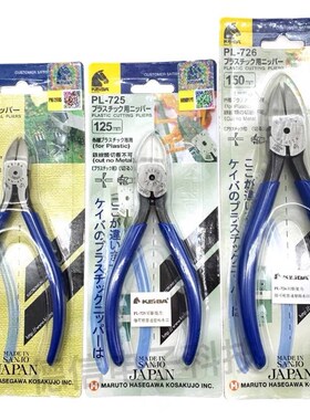 日本进口KEIBA5寸6寸工业级水口钳MN-A05/PL-726电子钳剪钳斜口钳