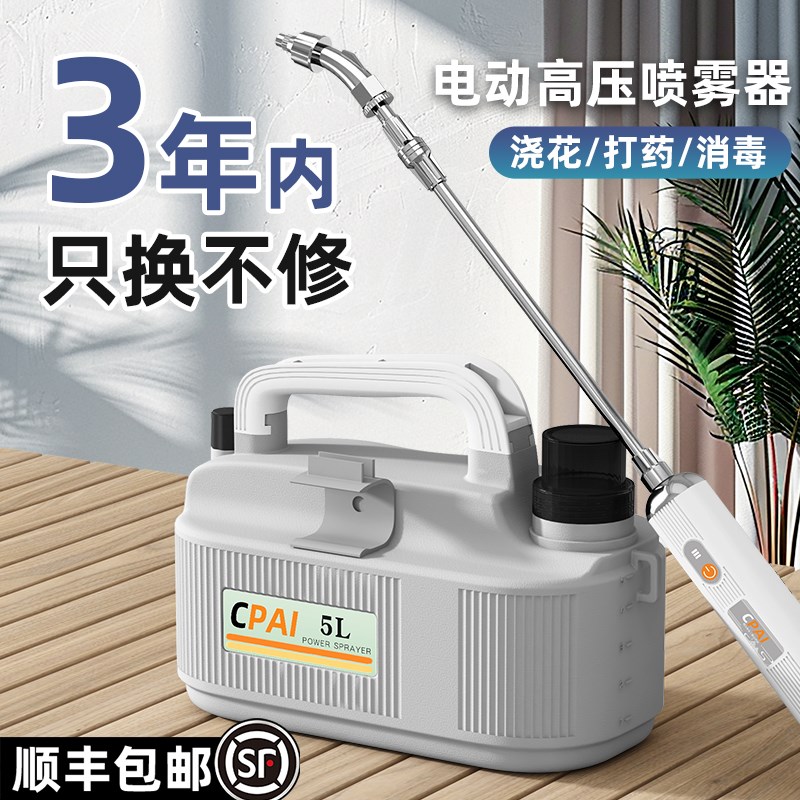 电动喷雾器水壶园艺浇花神器消毒充电式喷洒器农用喷壶家用打药机