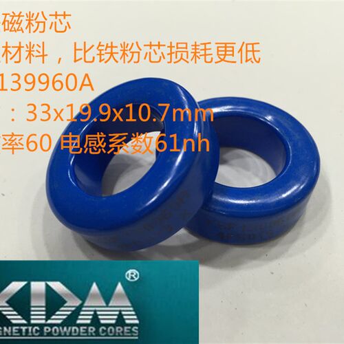 蓝色硅铁磁环KSF130060A外径33可订制大功率滤波储能电感器PFC