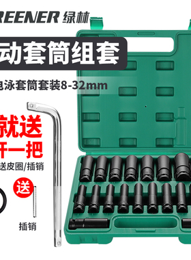 绿林电动扳手套筒头加长风炮套筒电钻内六角工具套装螺丝母8-32mm