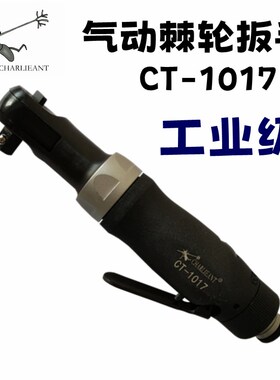 台湾1/2气动棘轮扳手3/8工业级90度直角气动快速CT-1018 CT-1017