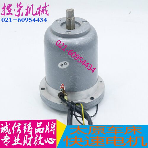 太原CT6140快速电机太原CT6150快速电机太原车床快移电机快速电机