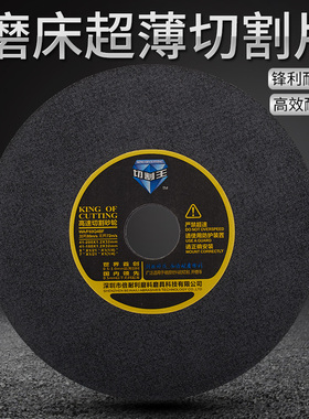 切割王 磨床带网切割片 磨床砂轮片 200*1.2*32 磨床吉碟 20片/盒
