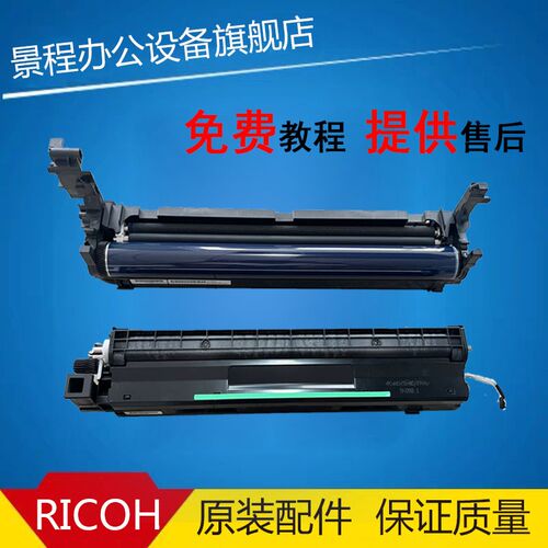 理光IMC2000 2500 3000 3500 4500 6000 2001鼓架 显影器 显影仓