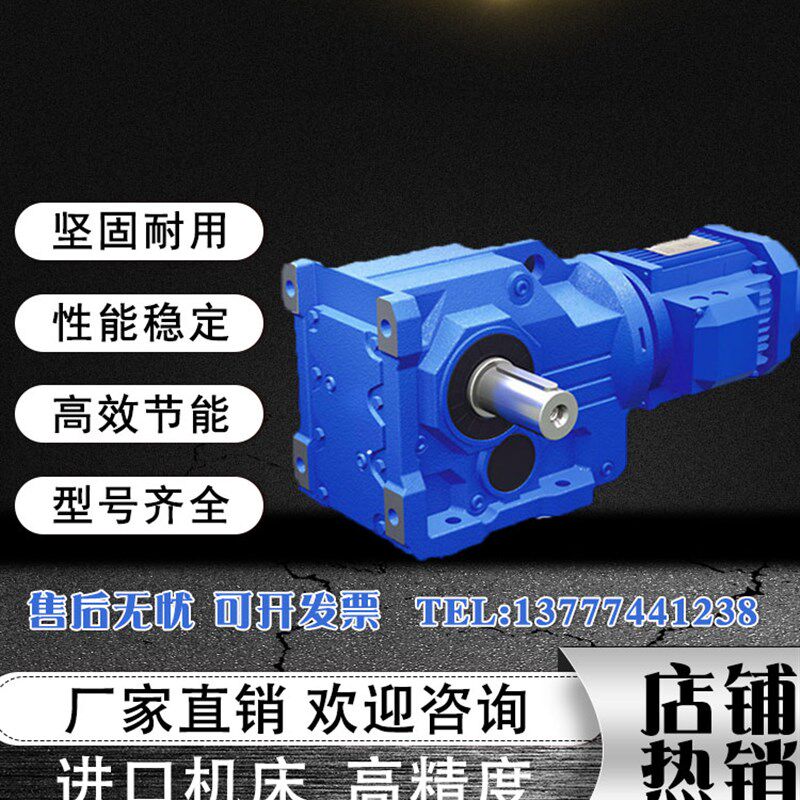 斜齿轮减速机k系列国贸配件大全调速电机一体立式卧式螺旋变速箱