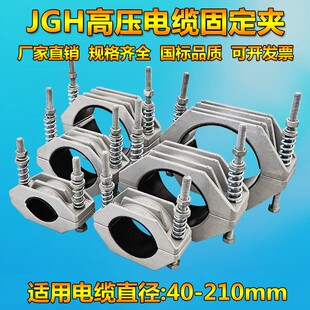 单芯绕性压电缆固定夹JGH-012346铝合金夹具线缆夹卡箍抱箍管夹