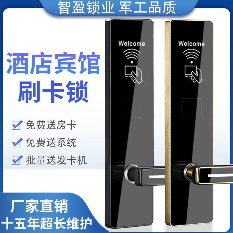 酒店宾馆刷卡门锁磁卡感应锁超薄不锈钢民宿日租房旅馆木门IC卡锁