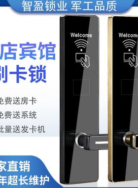 酒店宾馆刷卡门锁磁卡感应锁超薄不锈钢民宿日租房旅馆木门IC卡锁