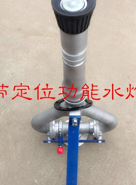 厂家直销洒水车水炮/高炮/水枪/高压水枪高压炮喷头/洒水车配件