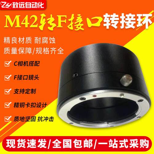M42转F接口转接环 可开发票