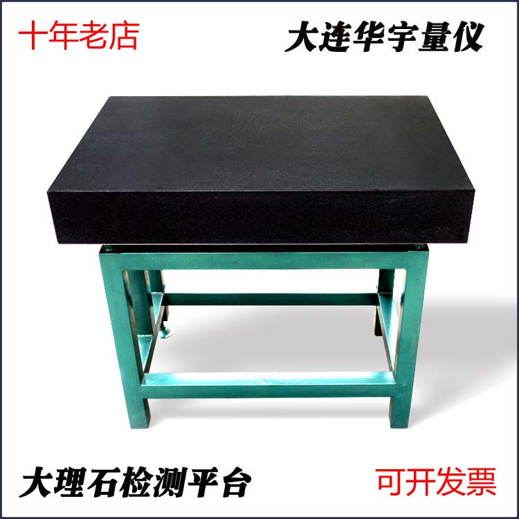 大理石平台检测平台带支架,花岗岩构件方尺000级精度铸铁划线平台