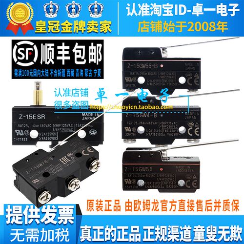 正品OMRONZ微动开关Z-15HW78-B 15GW55 GW4-15ESR GW255一15HW24