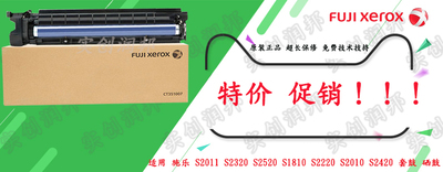 原装施乐S1810硒鼓 2150  S2011 2420 S2110 S2520 套鼓组件硒鼓