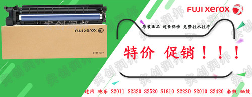 原装施乐S1810硒鼓 2150  S2011 2420 S2110 S2520 套鼓组件硒鼓