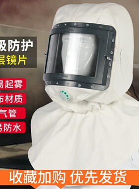 防尘防水打磨喷砂帽披肩帽 打砂喷油漆防飞溅头套风帽防灰尘面罩