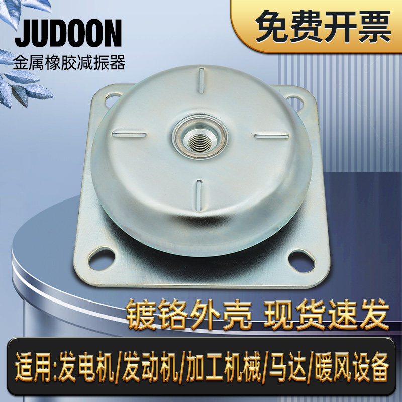 锺型金属橡胶减震器船用轮船游艇设备引擎发电机港口电机减震垫