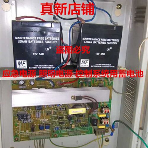 MF LENAN 12V5AH MF LENAN 12V4AH电梯应急 卷帘门 卷闸门电池