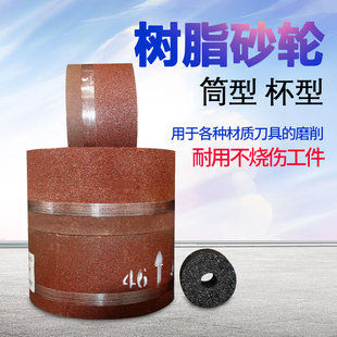 M7480E磨床砂轮树脂棕刚玉白刚玉螺栓紧固筒型筒形杯型碗型砂轮片