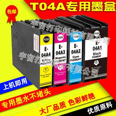 适用EPSON爱普生T04A  Pro WF-C8190 WF-C8690打印机大容量墨盒