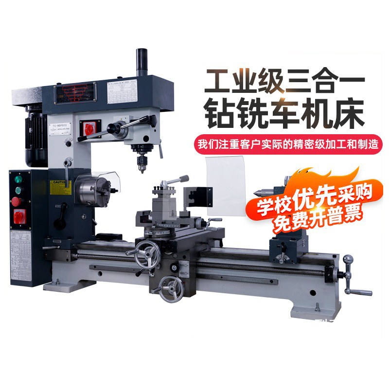 小型多功能卧式车床微型钻铣床车钻铣机床台钻铣床台式万能工作台