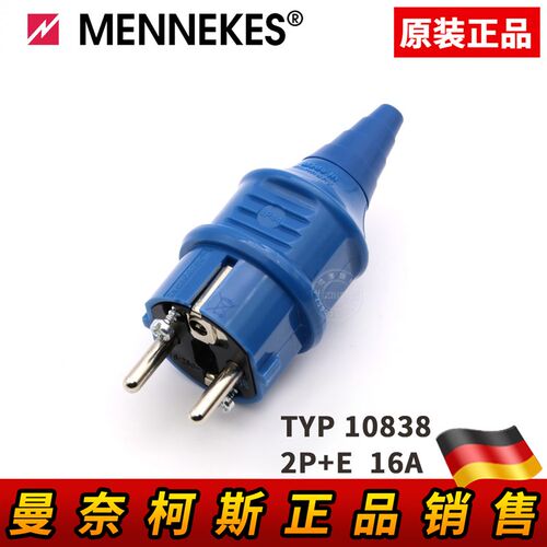原装正品德国MENNEKES曼奈柯斯工业单相插头230V16A TYP:10838