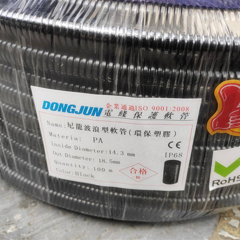 DONGJUN尼龙PA6穿线波纹管AD18.5软管浪管塑料套管14.3*18.5mm