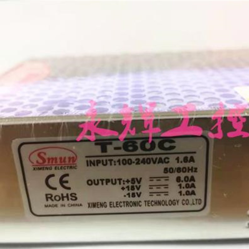 西盟SMUN 开关电源灯箱三路 T-60C 5V15V监控电源变压供应器