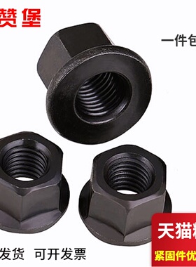 高法兰带垫螺帽六角加高厚螺母模具压板螺母M8M10M12M14M16M20M30