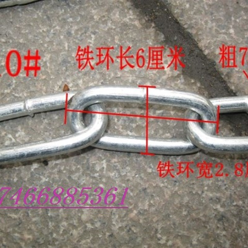 10#粗7mm长约10米镀锌铁链条铁链环锁车链条整条购买江浙沪包邮