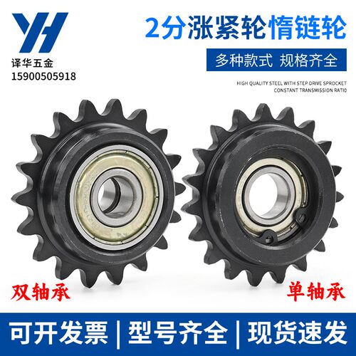 2分04C惰轮两边凸台惰链轮/涨紧轮DRC/DRCW25-16/17/18/19/20齿