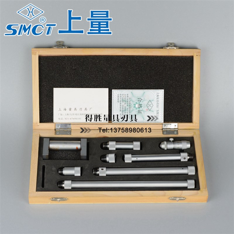 上量内径千分尺50-250 50-600上量内测千分尺 精度0.01mm