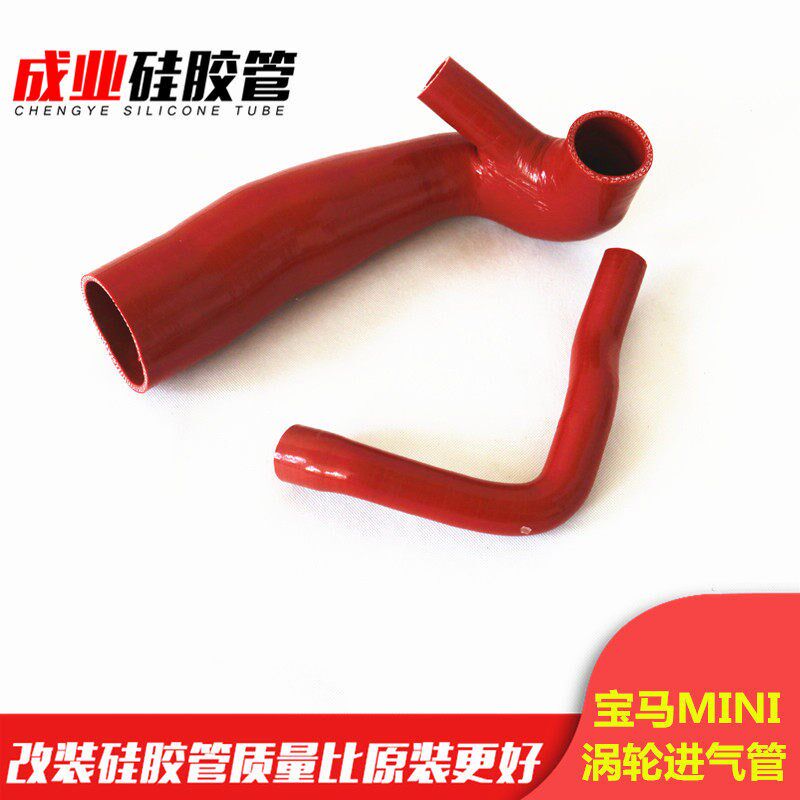 适用于宝马迷你mini进气管R55R56R60R57R61硅胶涡轮增压空气管