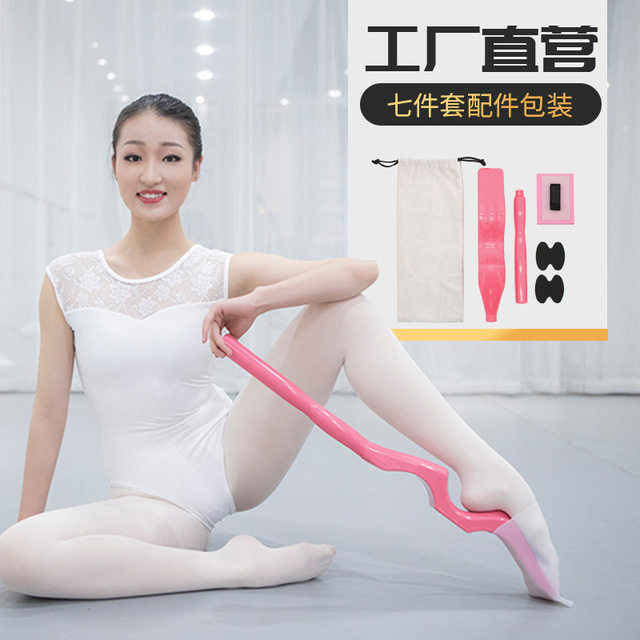 舞蹈压脚背神器芭蕾舞儿童跳舞专业压练脚背绷脚背塑形器