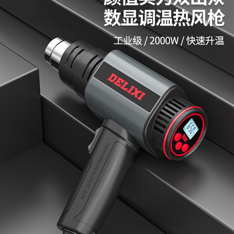 德国进口小型热风机数显工业用热缩膜大功率便携烘枪吹风贴膜烤枪