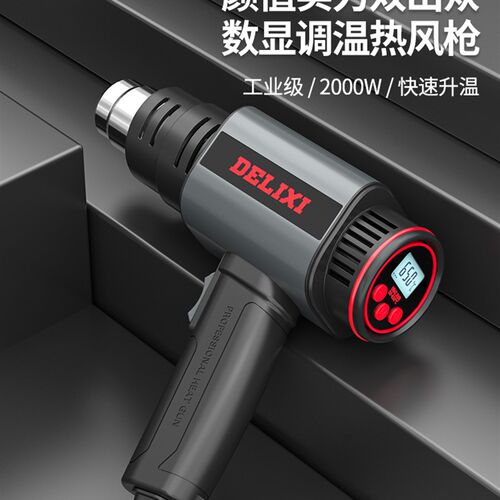 德国进口小型热风机数显工业用热缩膜大功率便携烘枪吹风贴膜烤枪