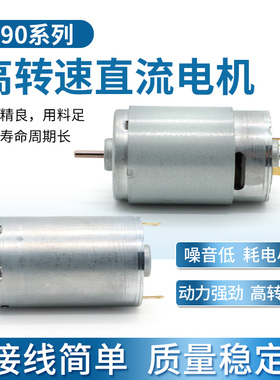 小马达390双出轴碳刷大扭矩电机 6-24V机器扫地机 中扫滚刷马达