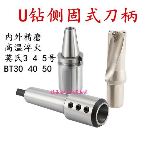 莫氏锥柄侧固式U钻刀柄摇臂钻床车床转换套MTA3MTA4MTA5SLN变径套
