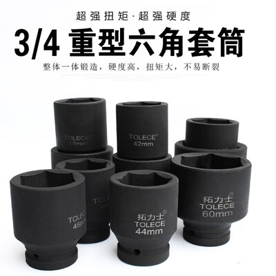 气动风炮套筒 中风炮套铜 42 46 48重型六角风炮套同头 3/4寸19mm