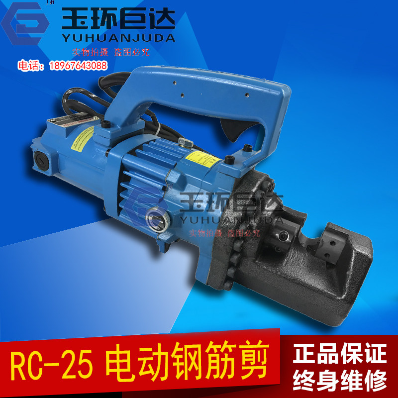 RC-16 20 22 25电动液压钢筋剪钢筋切断机钢筋速断器钢筋钳剪刀