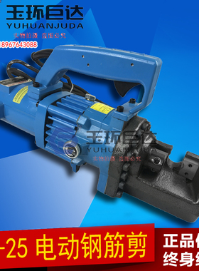 RC-16 20 22  25电动液压钢筋剪钢筋切断机钢筋速断器钢筋钳剪刀
