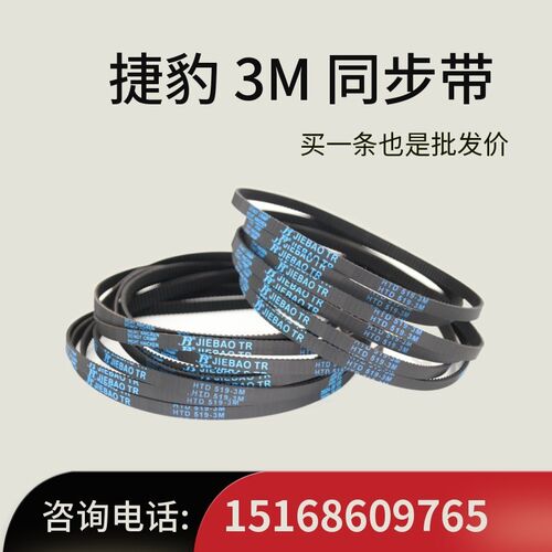 捷豹同步带HTD378-3M 384-3M 390-3M 393-3M传动带JIEBAO皮带